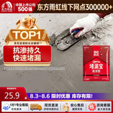 雨虹防水 堵漏王 水不漏 快干水泥 堵漏宝塑钢泥 地漏安装 管根堵漏 4KG