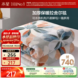 水星家纺毛毯冬季加厚加绒拉舍尔毯子双层铺床盖毯可机洗约6.4斤180×230cm