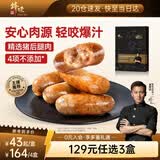 锋味派烤肠纯肉香肠孜然脆骨味400g/8火腿肠热狗脆皮肠空气炸锅烧烤食材