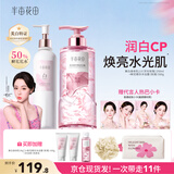 半亩花田【美白洗护套装】热巴同款美白身体乳鲜花沐浴露持久留香嫩白保湿