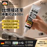 汉高百得（Pattex）德国汉高免钉胶强力万能胶水玻璃粘合剂修复免打孔踢脚线瓷砖30g