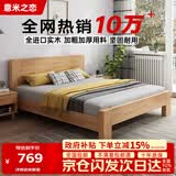 意米之恋橡胶木床实木床 主卧双人床 卧室家具 品质大板【包安装】1.5m*2m