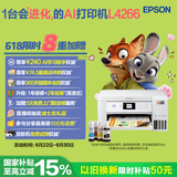 爱普生（EPSON）L4266墨仓式彩色无线多功能一体机家用/办公 AI学习打印机（打印复印扫描 wifi 自动双面 液晶屏）