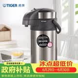 虎牌（TIGER）不锈钢大容量气压式双层真空保温热水瓶MAA-A40C 4L