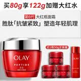 玉兰油（OLAY）大红瓶面霜80g抗皱紧致女士保湿面霜护肤品生日礼物送女友
