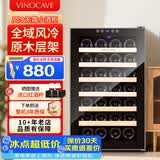 维诺卡夫(Vinocave)红酒柜恒温酒柜保湿风冷无霜小型迷你家用客厅白酒洋酒葡萄酒展示柜办公冷藏柜超薄款 风冷恒温-原木窖藏【静音稳定】 70L