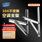 普湃（PURPAVWINNER）空调支架304不锈钢空调外机支架加厚适用格力小米TCL科龙康佳海信美的海尔2P空调挂架子