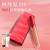 阿玛尼红管唇釉#214奶杏色润唇膏口红不沾杯送女友礼盒生日礼物