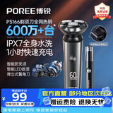 飞科（FLYCO）博锐电动剃须刀男士便携刮胡刀旋转式全身水洗车载快充LED数显三头即插即用须刨送男友生日礼物 【爆款套装】水洗PS166+鼻毛器