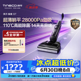 添可极客GT【110℃高能除菌 28Kpa劲吸 14天无异味】家用洗地机 洗拖吸一体 扫地机器人 拖地机