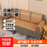 夏季中式藤席凉席沙发垫坐垫凉垫家用凉席冰丝凉垫子单人床凉席 浅色藤【亚麻边】 50*50cm