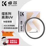卓尔82mm HMC UV镜 微单反镜头保护镜18层镀膜超薄边框无暗角高清高透适用佳能尼康索尼相机滤镜