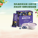 小皮（Little Freddie）高铁侠蓝莓大米粉160g*1盒宝宝辅食婴幼儿营养米糊米粉7-12个月