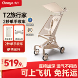 丸丫T2旅行家口袋推车婴儿遛娃神器轻便折叠儿童溜娃老花香槟金+枕+垫