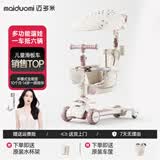 迈多米儿童滑板车1-3-6岁三合一可坐可滑可折叠轻便多功能周岁礼物 M6粉色遮阳棚款+全包坐垫