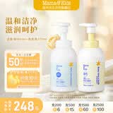 Mama&Kids婴儿泡沫洁肤液460ml婴童洗发水370ml宝宝洗护沐浴露套装