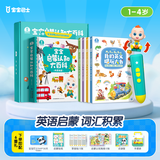 宝宝巴士jojo点读绘本2-3岁我的英文唱玩大书宝贝赳赳点读英语笔幼儿英语启蒙有声绘本童书早教点读益智趣味阅读亲子睡前故事书籍儿童图书发声书绘本故事书1-3岁3-6岁动漫/卡通图书礼物女男孩 1-4岁