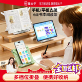 猫太子【全网低价】迷你多功能阅读架便携看书阅读支架读书支架书夹固定书本学生看书书立手机平板支架