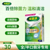 保丽净假牙清洁片24片 全半口洁牙片泡腾片便携洗牙清洁口腔 京东自营