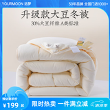 远梦被子冬季大豆纤维冬被棉被宿舍双人加厚保暖冬季被芯 象牙黄（A类+30%大豆纤维） 200CM×230CM （净重大约8斤）