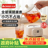志高（CHIGO）养生壶小型全玻璃0胶水煮茶炖煮办公室轻音电炖杯0.5L烧水壶烧水杯生日礼物BG-YSB202