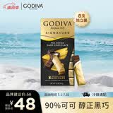 歌帝梵（Godiva）醇享90%可可进口黑巧克力80g 独立装  办公室零食  健身运动