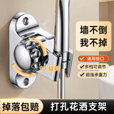 百字卫生间通用花洒支架可调节浴室淋浴器喷头挂座淋雨固定底座