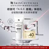 修丽可AGE面霜3ml体验装 护肤品玻色因抗老淡纹紧致抗皱会员试用