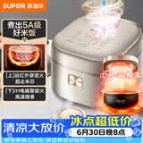 苏泊尔（SUPOR）电饭煲3-4人柴火饭大容量4升远红外IH加热电饭煲家电家用智能多功能蒸米饭煮粥锅电饭锅SF40HC786