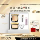 毛戈平彩妆礼盒双色遮瑕膏3g+高光膏5g化妆品生日礼物送女生