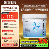 嘉宝莉墙固拉毛界面剂墙面加固混凝土增强剂5kg