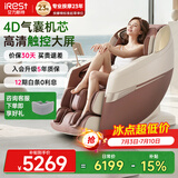 艾力斯特（iRest）R2/R2PRO按摩椅家用全自动4D零重力多功能智能太空舱电动全身按摩老人颈椎腰椎人爸爸妈妈礼物 【升级触摸屏】R2pro琥珀棕