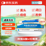 童诺[童诺] 异维A酸红霉素凝胶 10g/支 *3盒