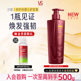 沙宣大红瓶护发素修护水养润发乳400g发膜蛋白营养修护头发男女通用