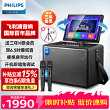 飞利浦（PHILIPS）家庭ktv音响套装户外广场舞音响带显示屏K歌专用移动蓝牙音箱家用点唱歌机卡拉ok一体机 SD371PRO