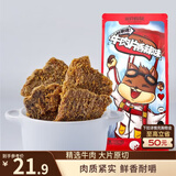 三只松鼠牛肉片香辣味100g袋装休闲零食肉干肉脯手撕牛肉干牛肉粒