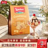 莱家loacker花生味威化饼干250g进口食品办公室下午茶休闲解馋零食