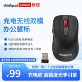 ThinkPad联想 thinkplus 无线蓝牙双模鼠标 商务办公轻音鼠标 USB-C充电非5号电池适用笔记本电脑、台式机