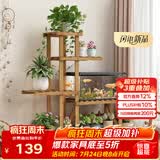 安尔雅松木花架子阳台客厅多肉植物架落地多层花台家用置物架花摆架
