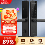 萤石Y2000F执手款人脸智能锁 铁门版标准锁 3D人脸识别指纹握开 家用门铃防盗电子密码门锁