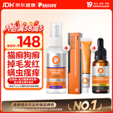 普安特猫藓狗癣药宠物皮肤病真菌感染喷剂雾复方酮康唑软膏维生素B溶液