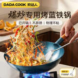 炊达人（CHUI DA REN）章丘手工锻打铁锅圆底老式炒锅无涂层不粘炒菜锅燃气灶无盖款36cm