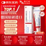 【原研进口】喜辽妥 多磺酸粘多糖乳膏 14g 5盒
