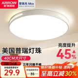 ARROW牌照明 吸顶灯led卧室灯客厅灯厨房阳台灯中山灯具 力荐-24W白光40cm适15平内