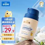 小浣熊儿童柔嫩倍护面霜 宝宝舒缓保湿霜 婴童滋润补水润肤乳50g