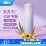 膳魔师（THERMOS）保温杯不锈钢水杯儿童男女士杯子车载水杯女神节礼物定制团购JNL 渐变紫 500ml