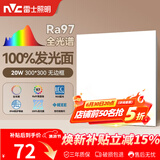 雷士（NVC）厨房灯led集成吊顶吸顶灯铝扣板卫生间300×300平板无边框面板灯