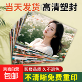 【不清晰重新印】洗照片冲印冲洗高清情侣旅游记录打印人像婚纱手机相片345678英寸大6塑封服务 【乐凯】绒面（上传照片看主图视频） 3寸2张