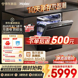 海尔（Haier）麦浪套系洗碗机嵌入式W5000Plus2.0双面洗消毒163升22套大容量10天净存EYSZW22586SHU1