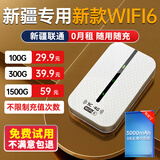 烁盟【新疆云南可用】随身wifi免插卡移动wifi6便携式5ghz无线流量2026款全国通用车载电脑游戏专用 【新疆专用-续航版】可拆卸3000毫安电池*2 新疆云南本地运营商合作款，不限速不虚标
